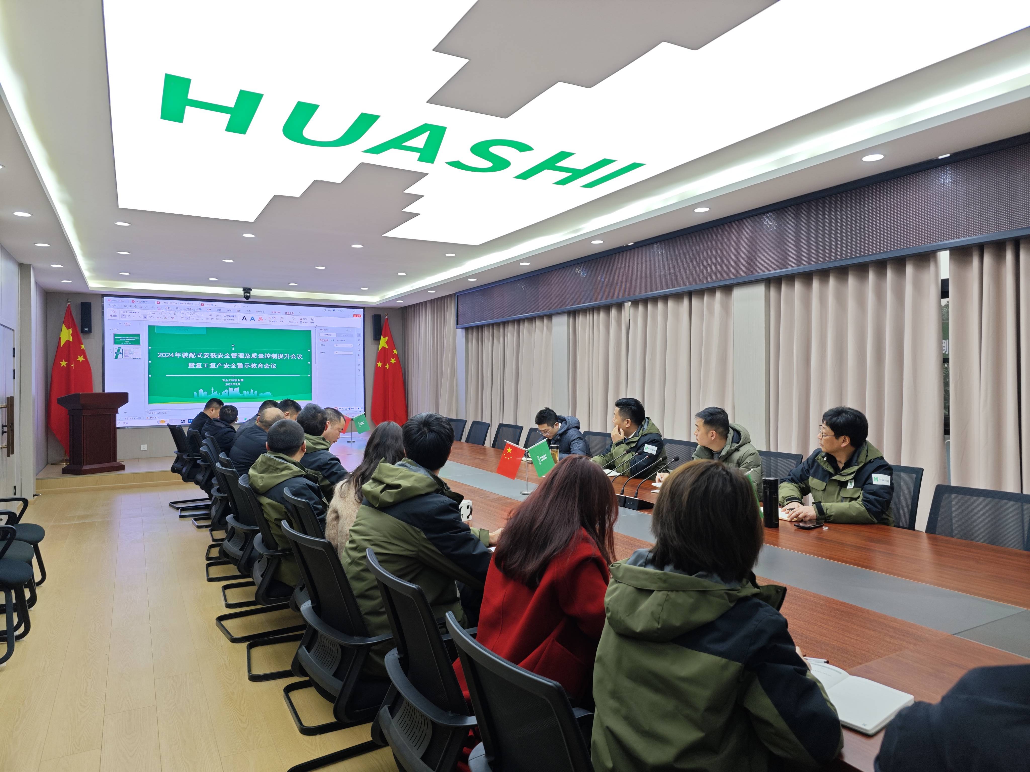 四川七建召开装配式安装安全管理及质量控制提升会暨复工复产安全警示教育会议(1) 四川七建召开装配式安装安全管理及质量控制提升会暨复工复产安全警示教育会议(1)