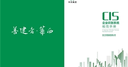 九州体育网投·（中国）官方网站三大系统2019版【总则】